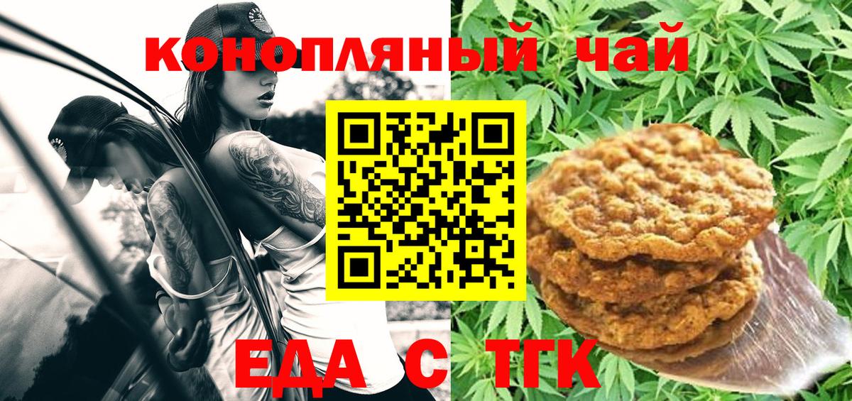 Комсомольск-на-Амуре  Еда ТГК марихуана  Вход с VPN 