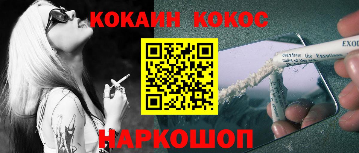 КОКАИН Боливия Комсомольск-на-Амуре