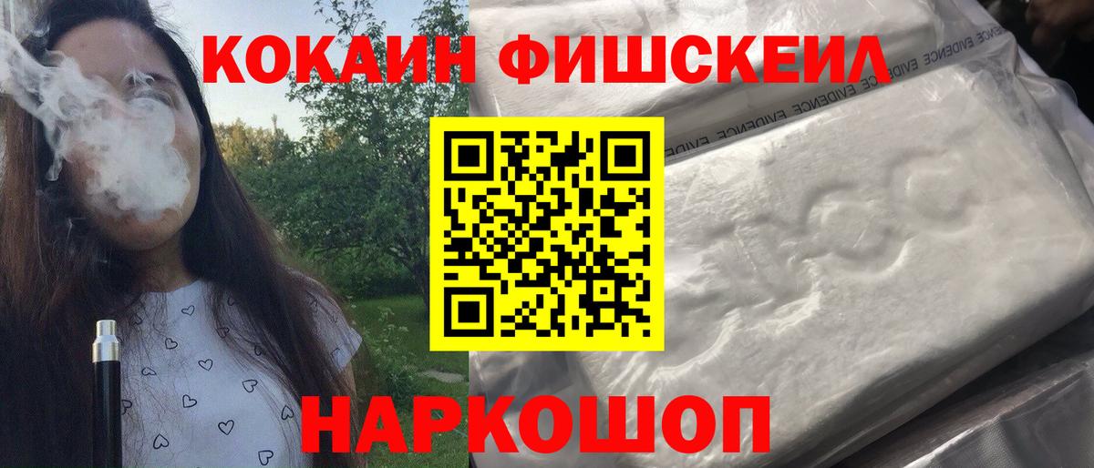 Комсомольск-на-Амуре  COCAIN VHQ  Cocaine  COCAIN Боливия  Вход с VPN 