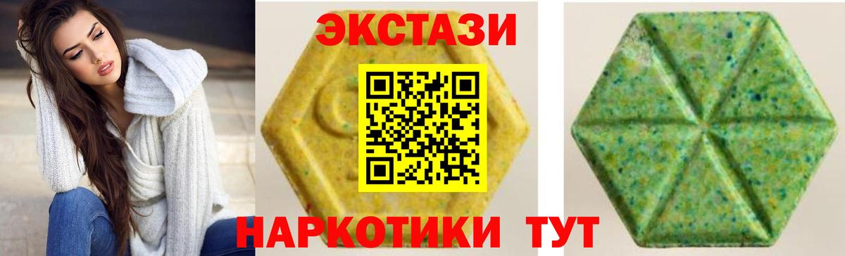 Экстази 250 мг Комсомольск-на-Амуре