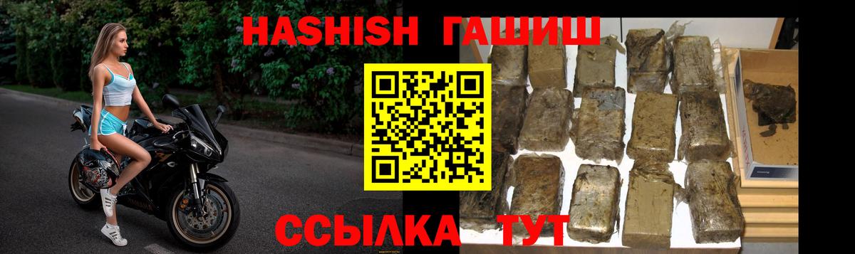 Гашиш  Вход с VPN  ГАШ Premium  Комсомольск-на-Амуре  Гашиш Premium 