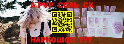 ALPHA PVP Бузулук