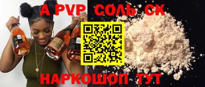 ALPHA PVP Бузулук