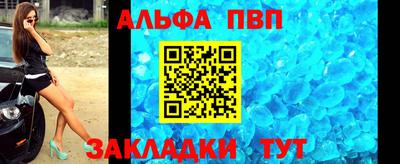 ALPHA PVP Бузулук