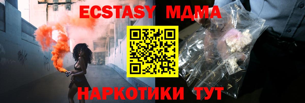 Комсомольск-на-Амуре  МДМА VHQ  Вход с VPN  MDMA Molly 