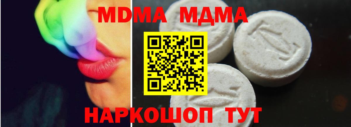 МДМА кристаллы Комсомольск-на-Амуре