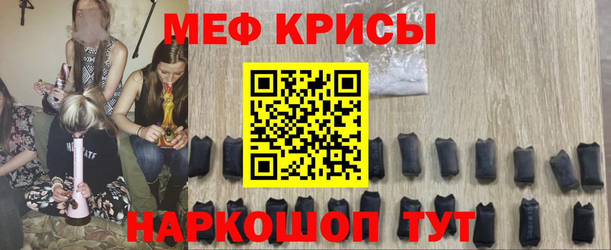 omg как зайти  МЯУ-МЯУ  МЕФ  Меф мука  Вход с VPN  Комсомольск-на-Амуре 