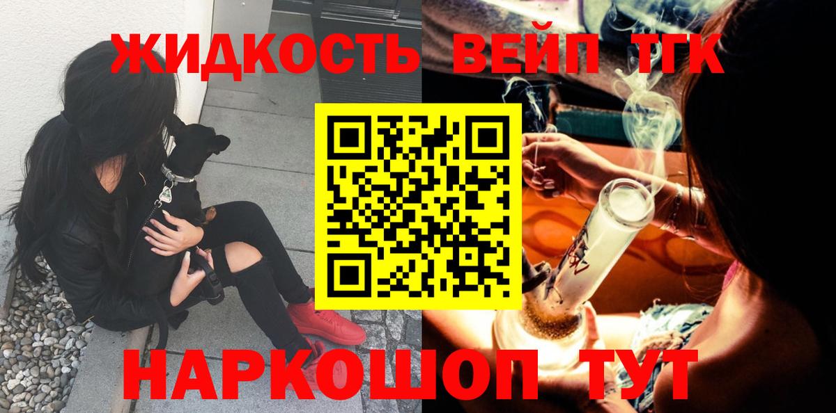 Дистиллят ТГК Wax Комсомольск-на-Амуре