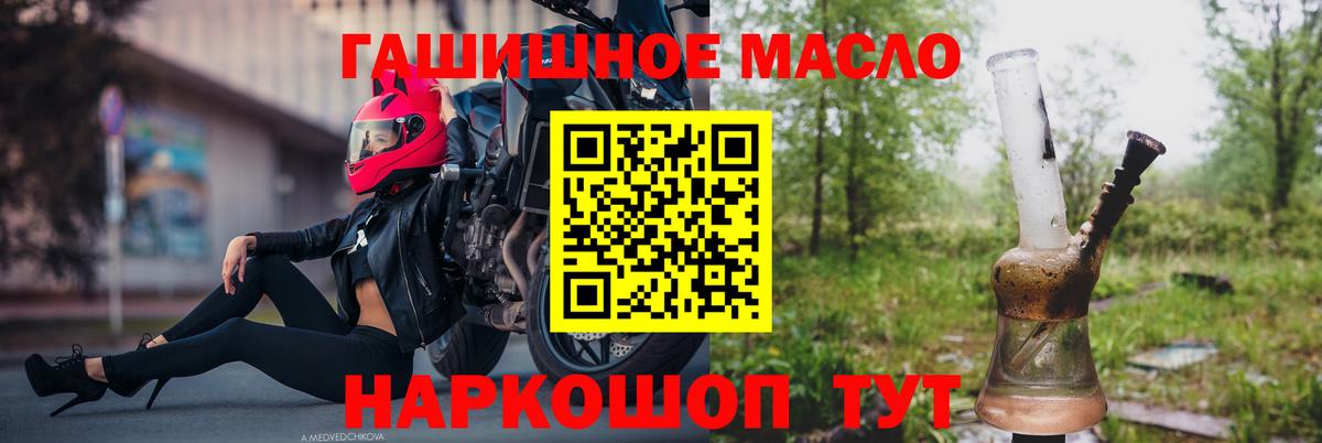 Комсомольск-на-Амуре  Дистиллят ТГК жижа  Вход с VPN  где купить наркотик  ТГК жижа 