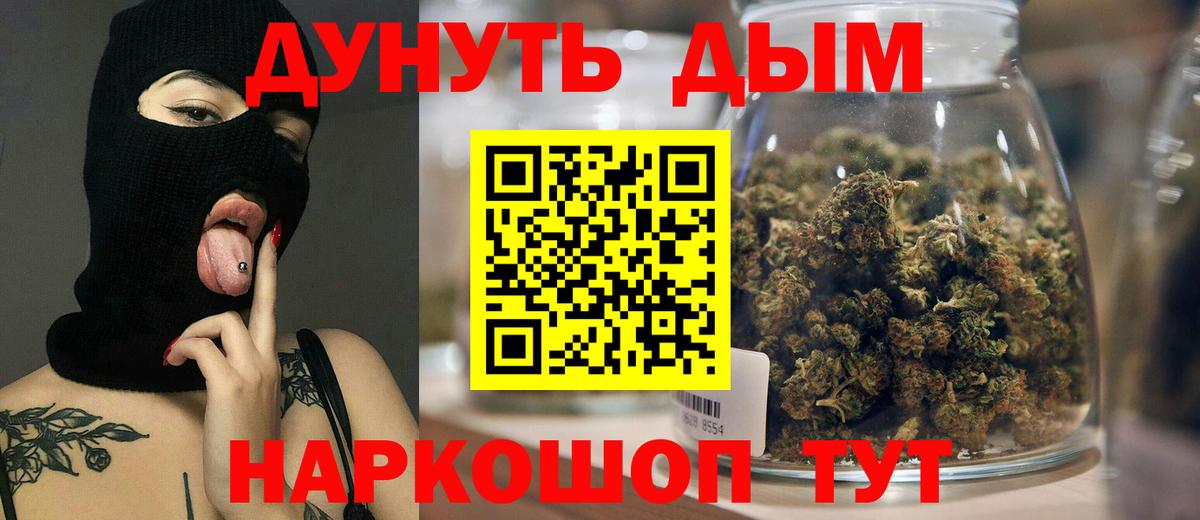 Канабис гибрид  Вход с VPN  Шишки марихуана Bruce Banner  Комсомольск-на-Амуре 